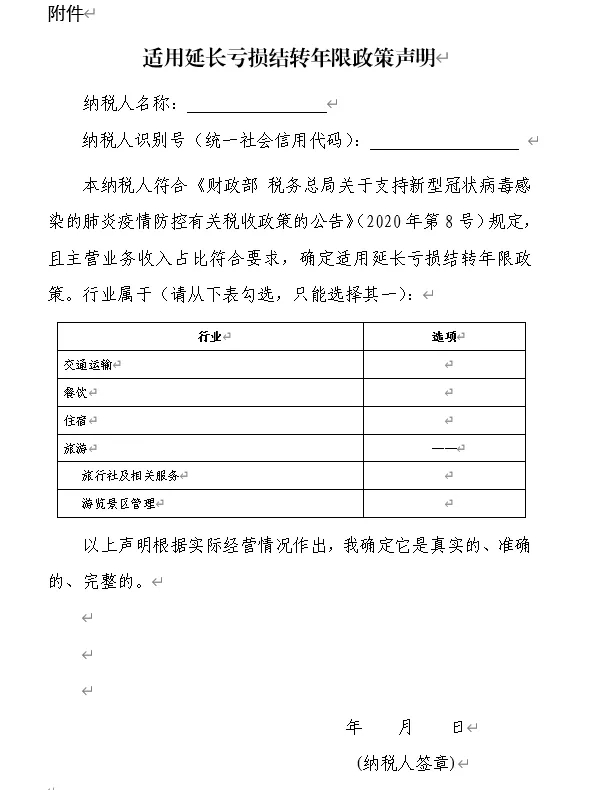 疫情防控，出口退稅事項(xiàng)均可網(wǎng)上辦理