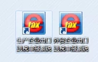 出口退稅申報系統(tǒng)傻傻分不清？