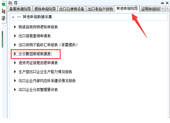 注意：外貿(mào)企業(yè)進(jìn)貨發(fā)票計(jì)量單位開具錯(cuò)誤無法退稅！